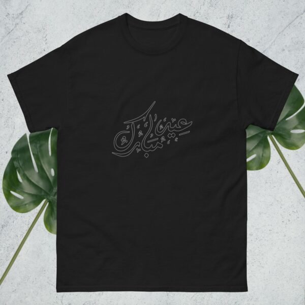 Arabic Calligraphy T-Shirt with Elegant Islamic Script