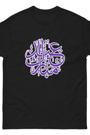 Unisex Eid Mubarak Arabic Calligraphy T-Shirt-Islamic Fashion- Custom Eid Shirt , Ramadan & Eid Celebration Tee ,Modest Wear Gift
