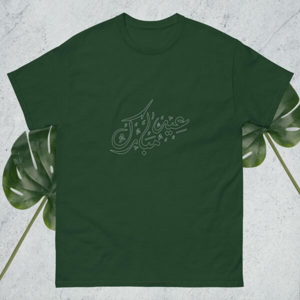Arabic Calligraphy T-Shirt – Elegant Islamic Art Tee for Ramadan - Image 3